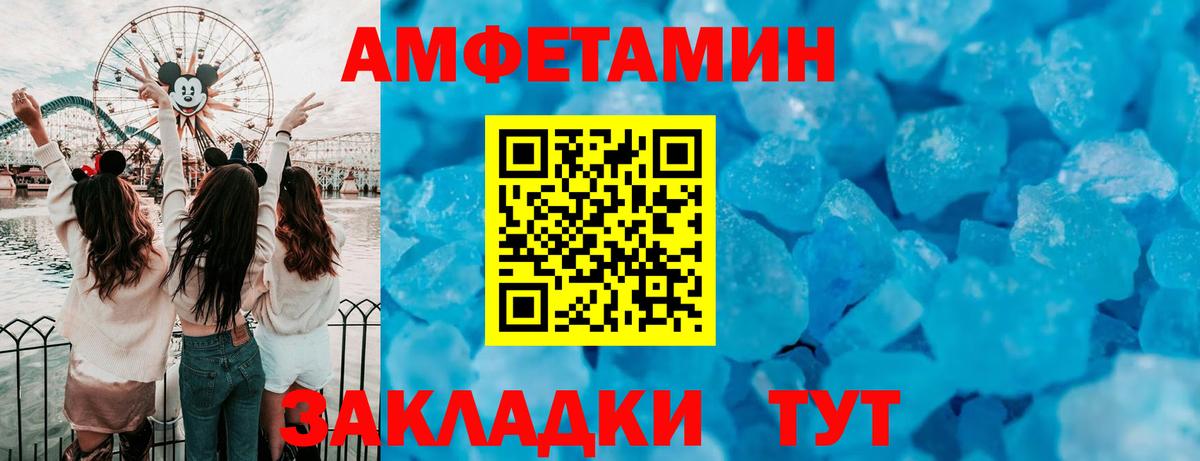 МЕГА как войти  АМФЕТАМИН Premium  Вход с VPN  Ростов-на-Дону 