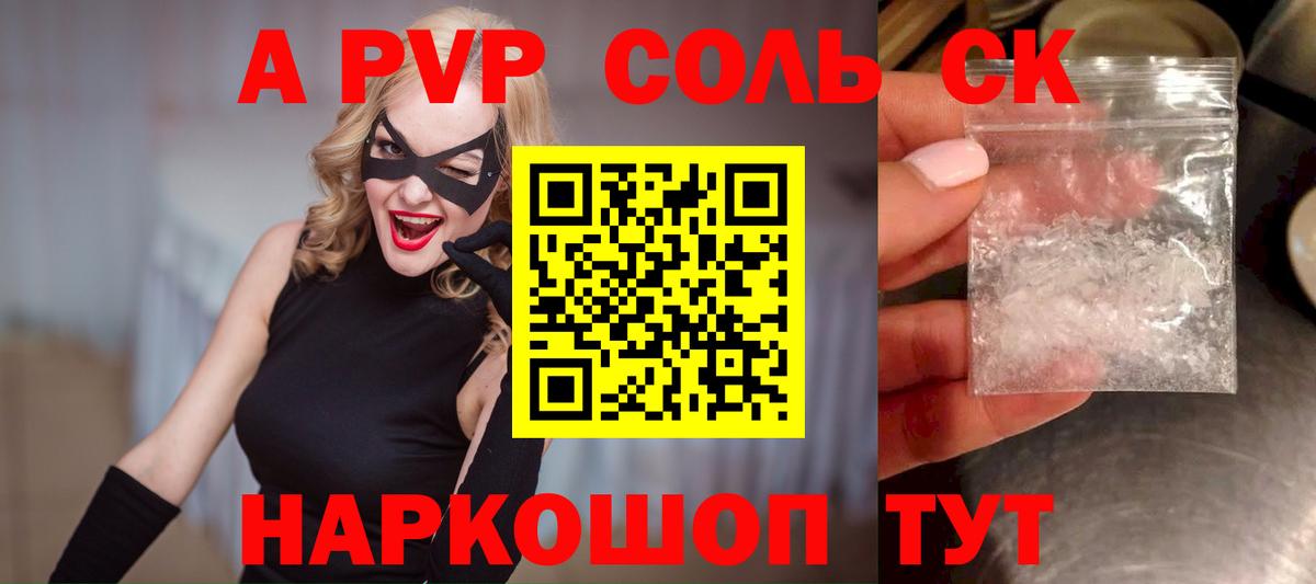 A PVP мука Ростов-на-Дону