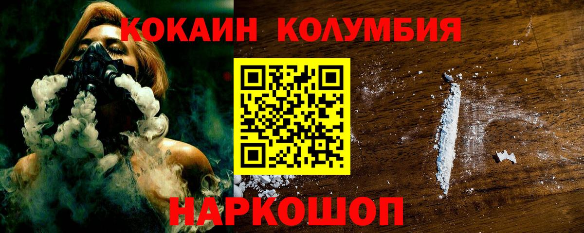 Ростов-на-Дону  Кокаин 97%  Вход с VPN  КОКАИН 97% 