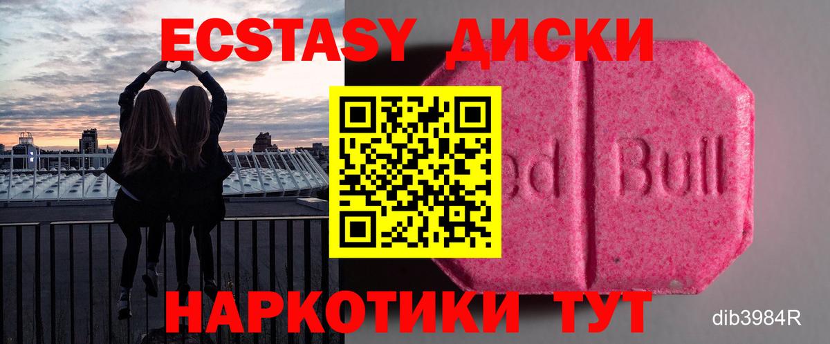 Экстази Cube  Вход с VPN  Ростов-на-Дону  Ecstasy  где купить наркотик  Ecstasy 99% 