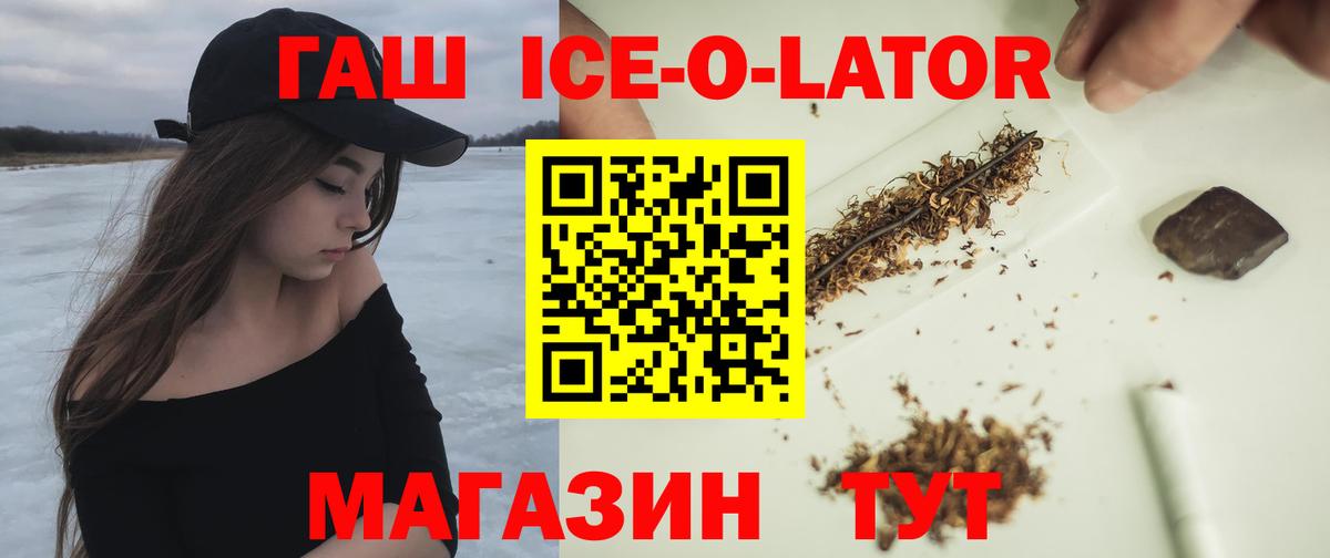 ГАШ Cannabis  Гашиш Изолятор  Гашиш  Вход с VPN  Ростов-на-Дону 