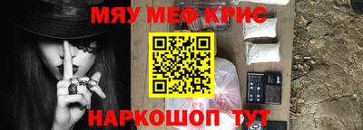 мяу мяу кристалл Пыть-Ях