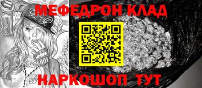 мяу мяу кристалл Пыть-Ях