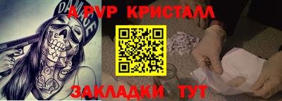 мяу мяу кристалл Пыть-Ях