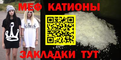 мяу мяу кристалл Пыть-Ях