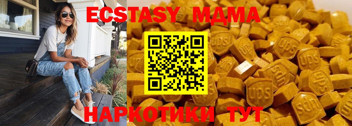 Ростов-на-Дону  MDMA молли  МДМА  Вход с VPN 