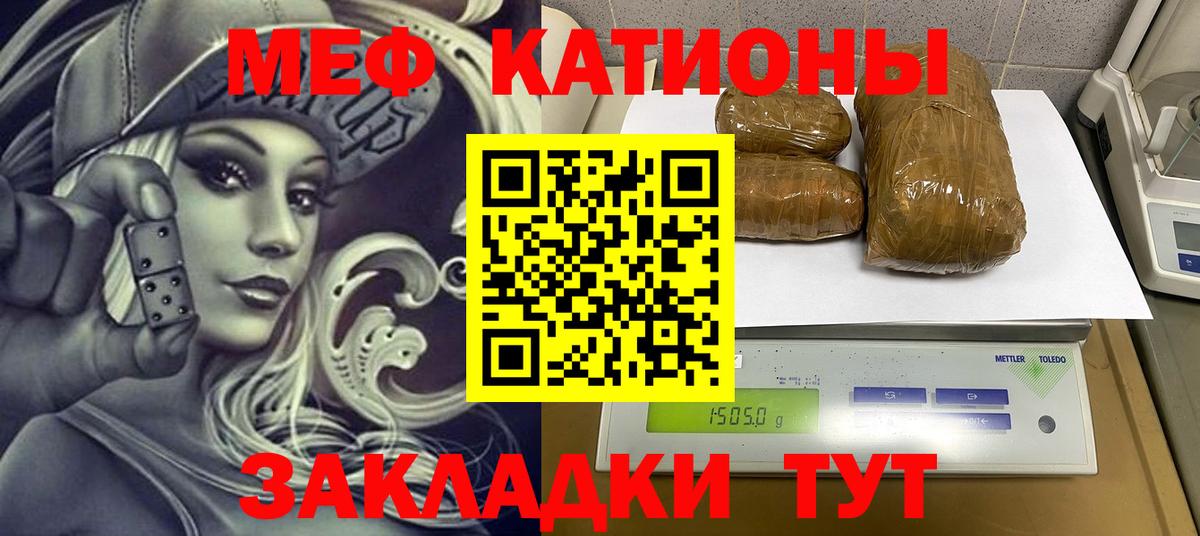 Меф  Вход с VPN  МЯУ-МЯУ  Ростов-на-Дону  Мефедрон 4 MMC 