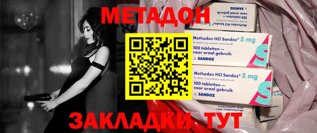 МЕТАДОН белоснежный Ростов-на-Дону
