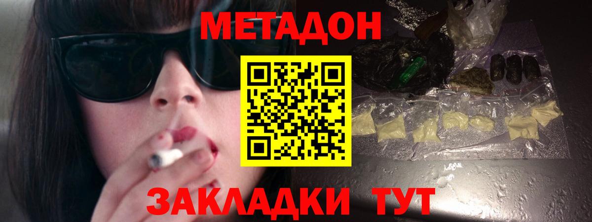 Ростов-на-Дону  Метадон белоснежный  Вход с VPN  МЕТАДОН белоснежный 