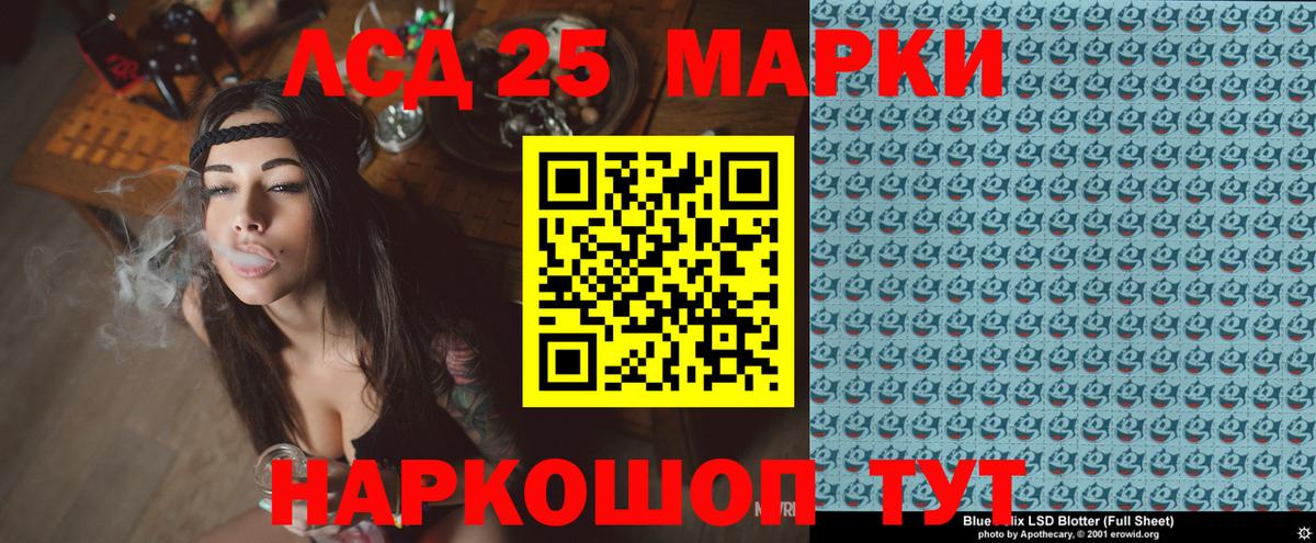 Марки NBOMe 1,5мг Ростов-на-Дону