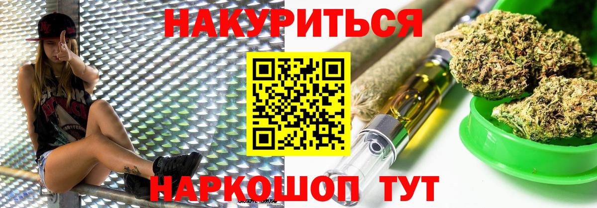 Конопля THC 21%  Бошки марихуана Amnesia  Вход с VPN  Конопля индика  Ростов-на-Дону  Канабис Bruce Banner 